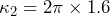 \kappa_2 = 2\pi\times 1.6