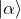 |\alpha\rangle