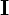 \mathbf{I}