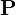 \mathbf{P}