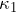 \kappa_1