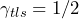 \gamma_{tls} = 1/2