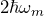 2\hbar\omega_m